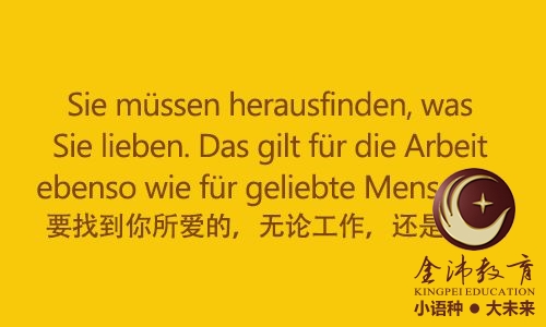 南寧青秀區哪里有德語(yǔ)培訓？